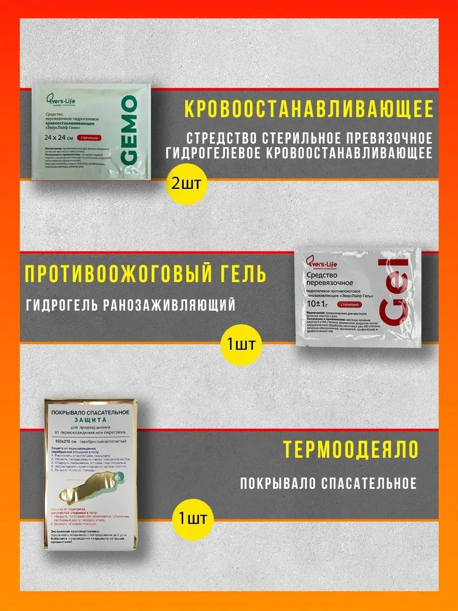 Аптечка тактическая укомплектованная 82 предмета, мох