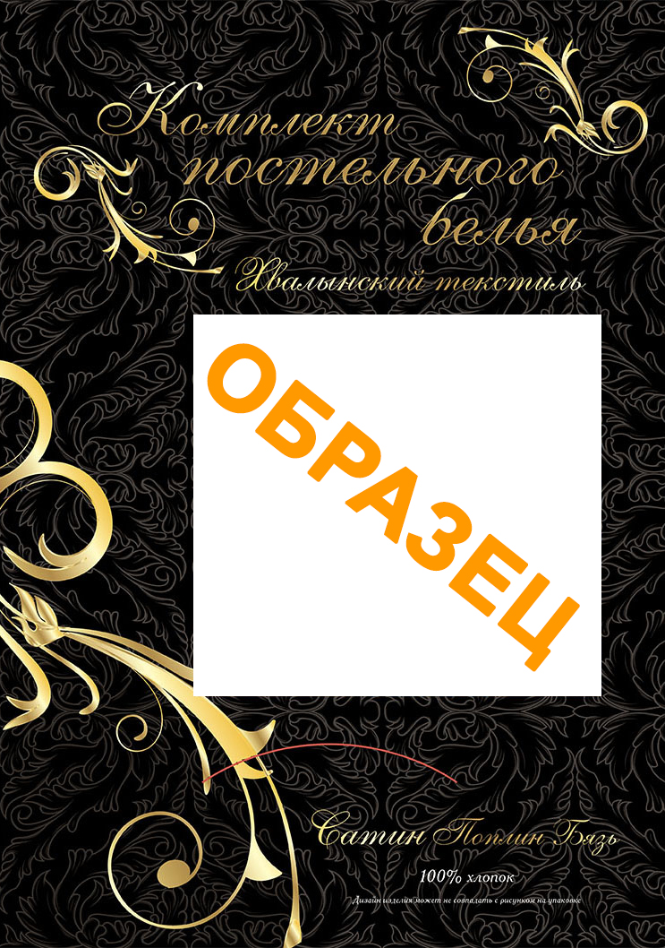 1,5 (полуторно) спальный комплект постельного белья