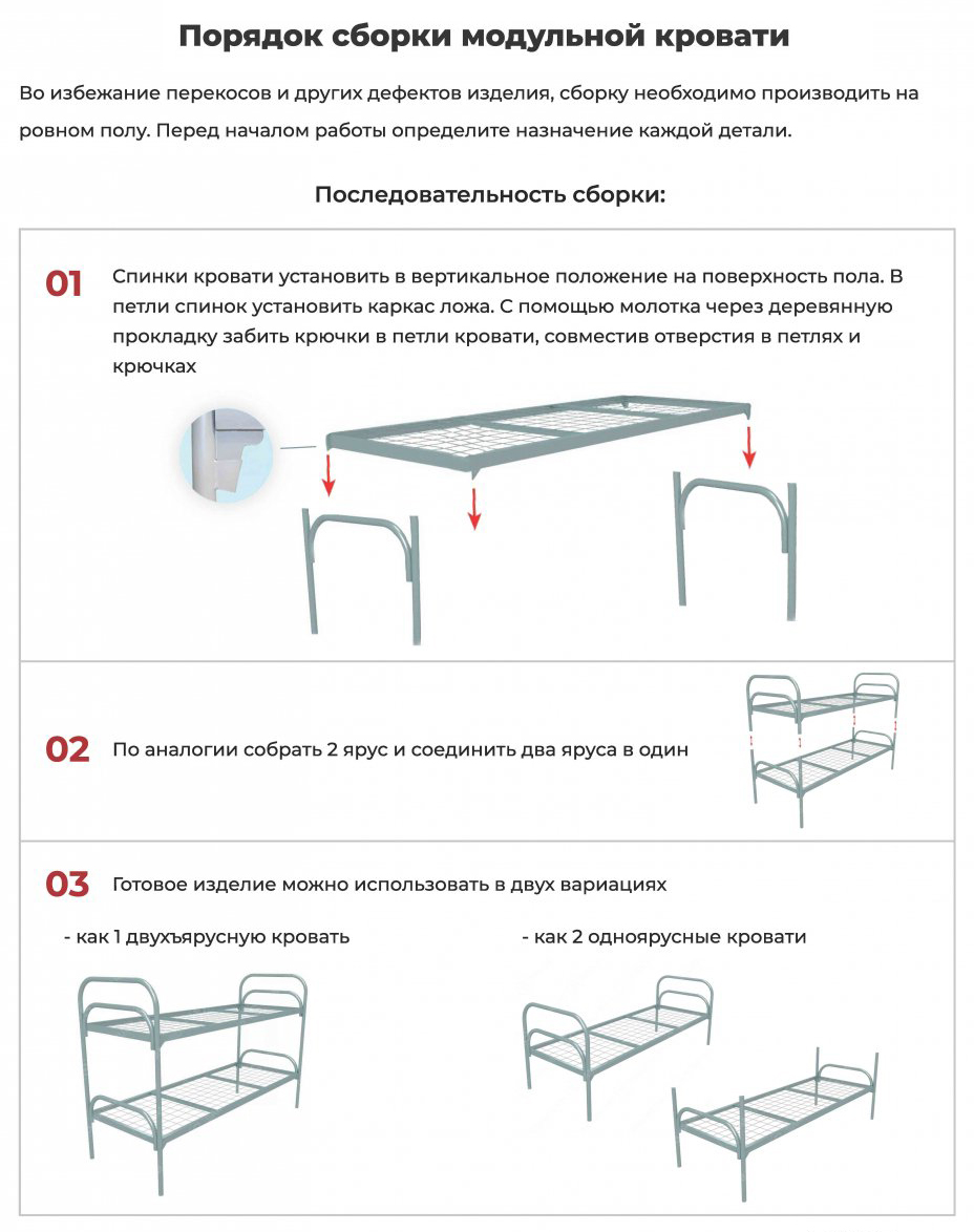 Кровать металлическая двухъярусная модульная, 80х190 см, сетка 100х50, 2 перемычки