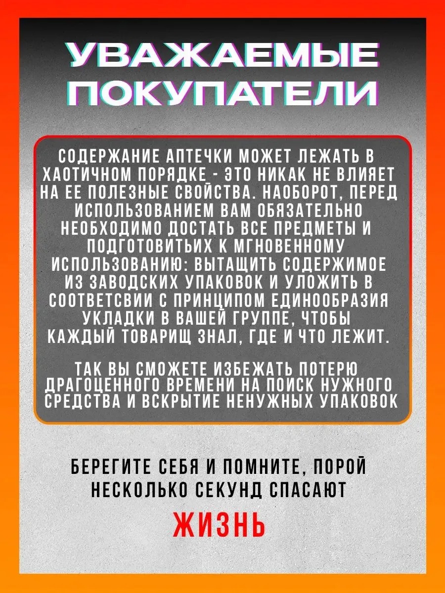 Аптечка тактическая укомплектованная 82 предмета, мох